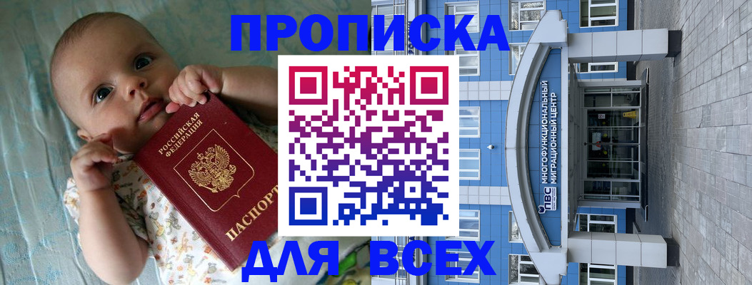 пропишу в квартире в Фокино